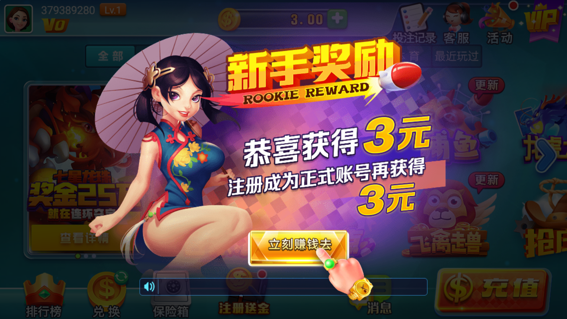 六合彩生肖 图解